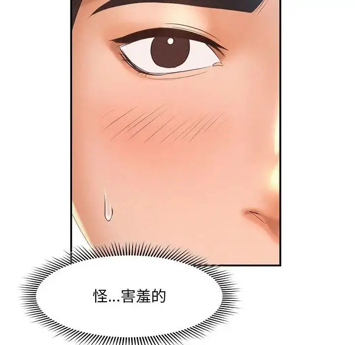 漫画《乘风高飞》第9话第40张图