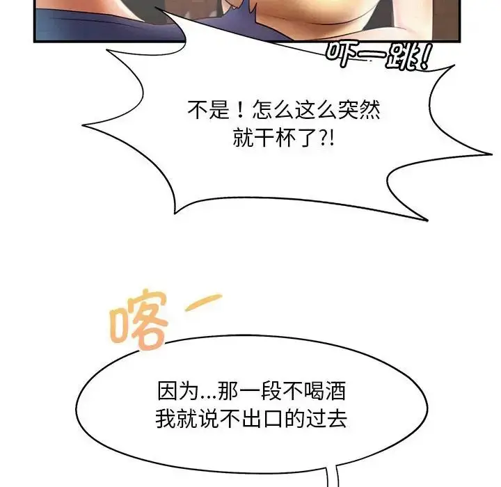 漫画《乘风高飞》第9话第44张图