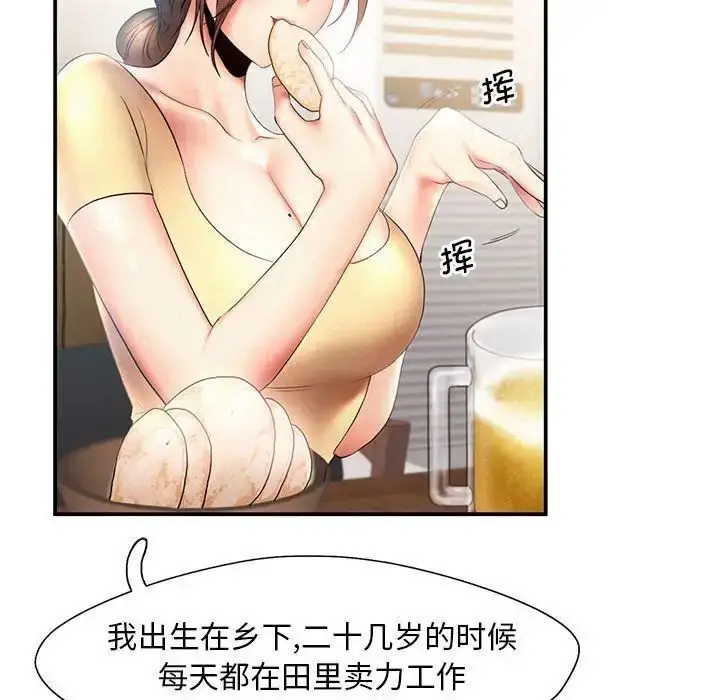 漫画《乘风高飞》第9话第47张图
