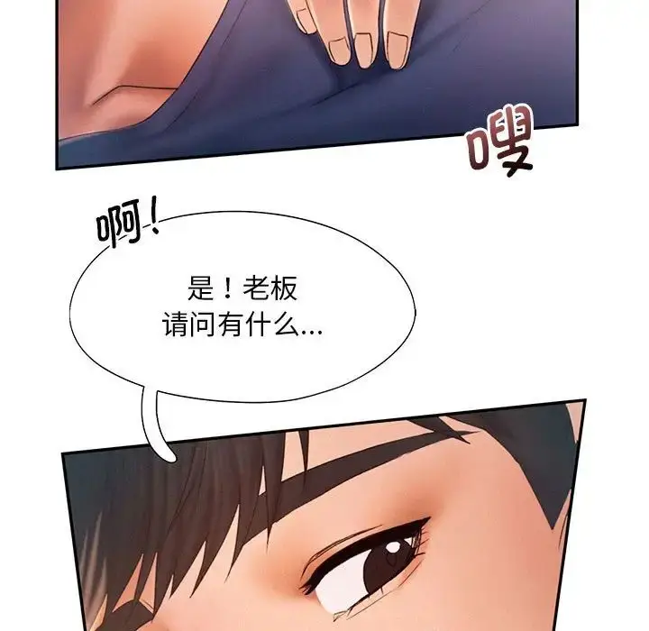 漫画《乘风高飞》第9话第5张图