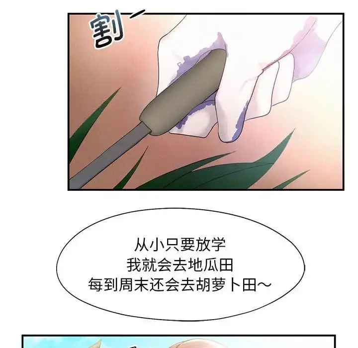 漫画《乘风高飞》第9话第50张图