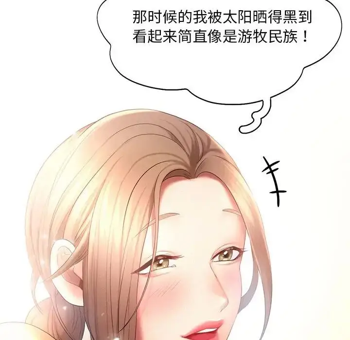 漫画《乘风高飞》第9话第52张图