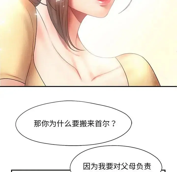 漫画《乘风高飞》第9话第53张图