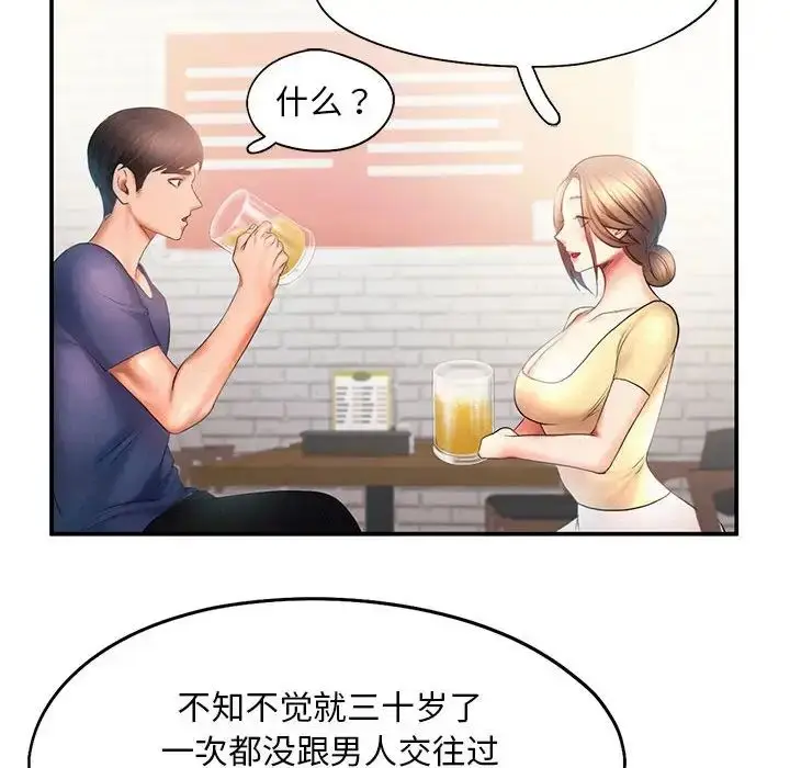 漫画《乘风高飞》第9话第54张图