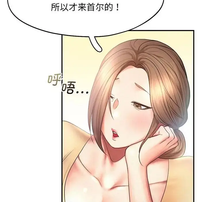 漫画《乘风高飞》第9话第55张图