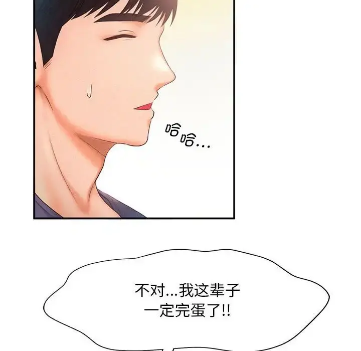 漫画《乘风高飞》第9话第59张图