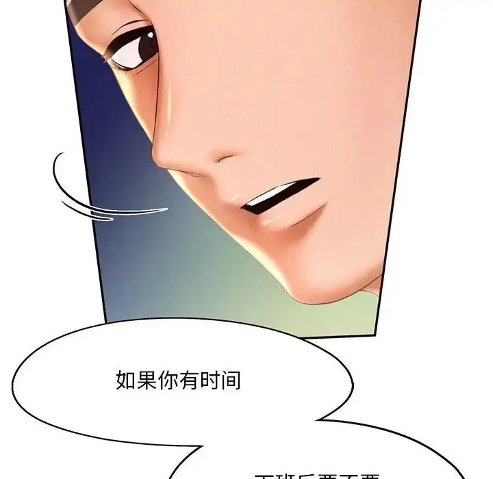 漫画《乘风高飞》第9话第6张图