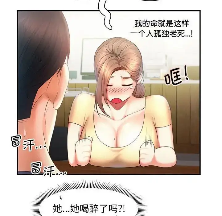 漫画《乘风高飞》第9话第60张图