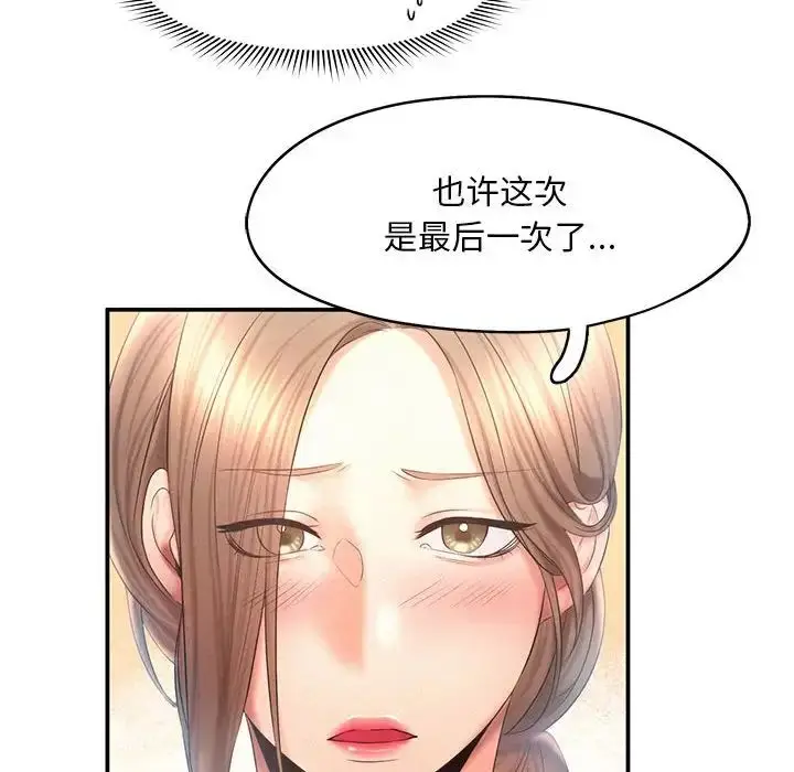 漫画《乘风高飞》第9话第61张图