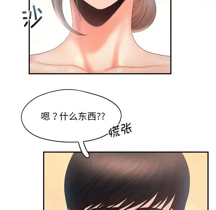 漫画《乘风高飞》第9话第62张图
