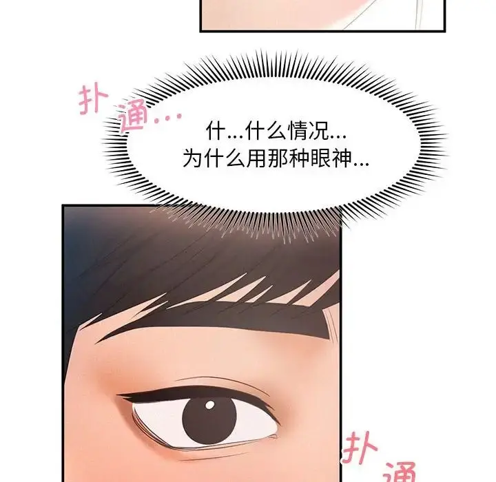 漫画《乘风高飞》第9话第65张图