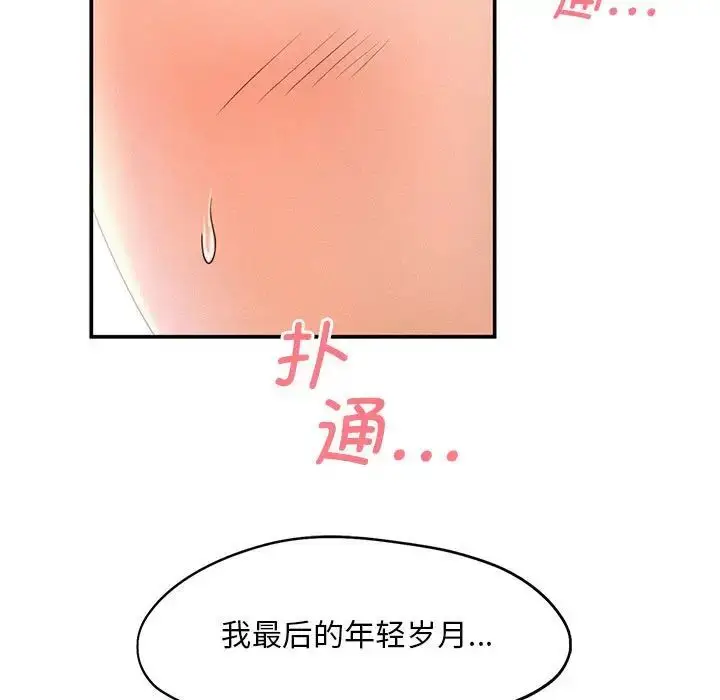 漫画《乘风高飞》第9话第66张图