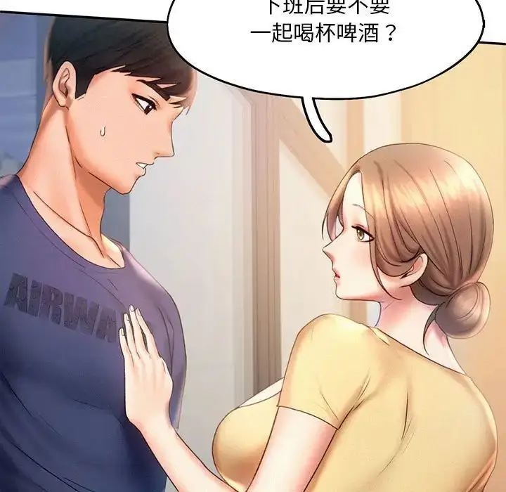 漫画《乘风高飞》第9话第7张图