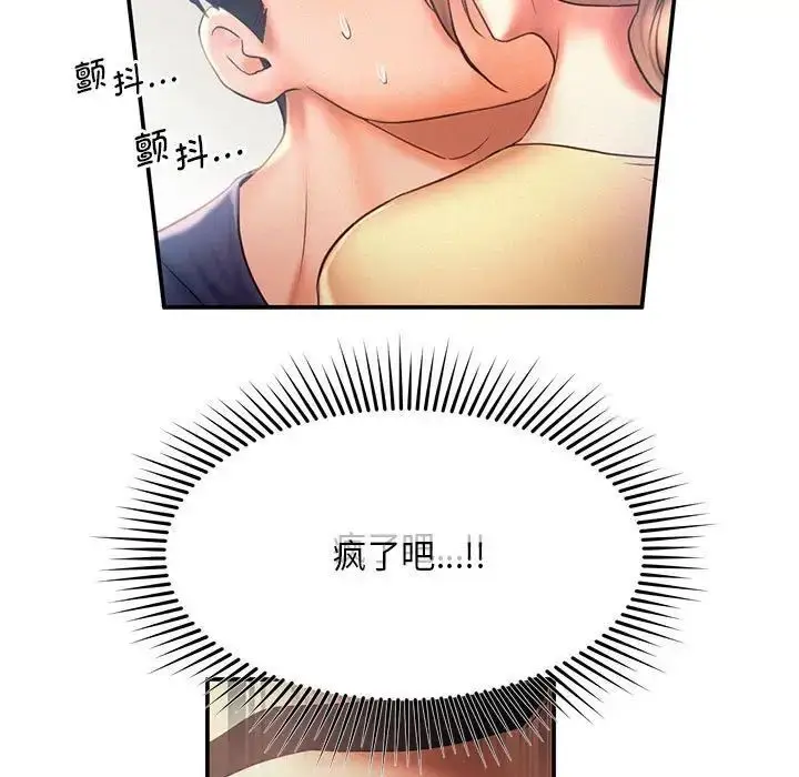 漫画《乘风高飞》第9话第72张图