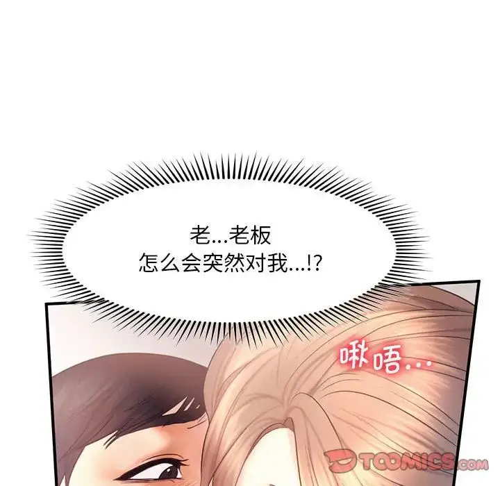 漫画《乘风高飞》第9话第74张图
