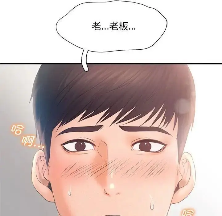 漫画《乘风高飞》第9话第80张图