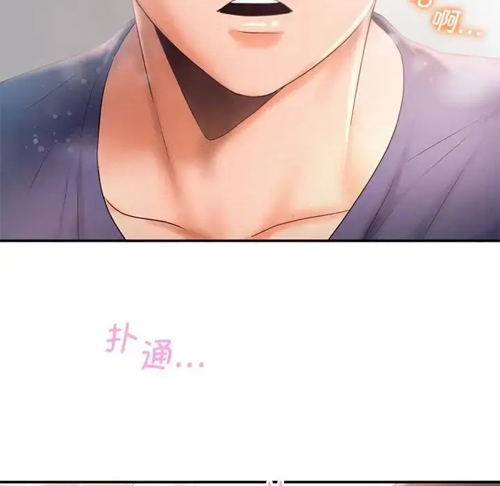 漫画《乘风高飞》第9话第81张图