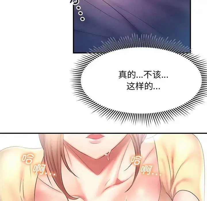 漫画《乘风高飞》第9话第84张图