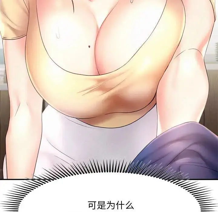 漫画《乘风高飞》第9话第85张图