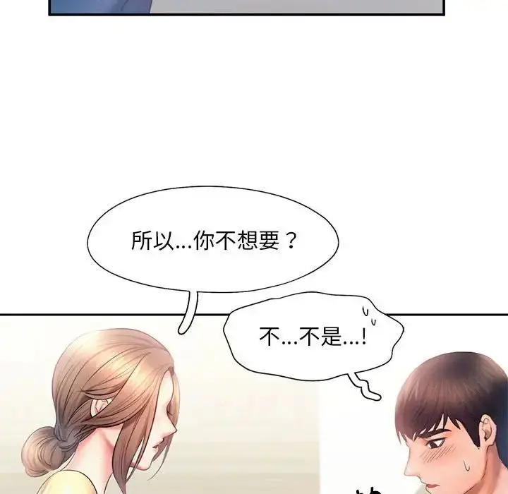 漫画《乘风高飞》第9话第90张图