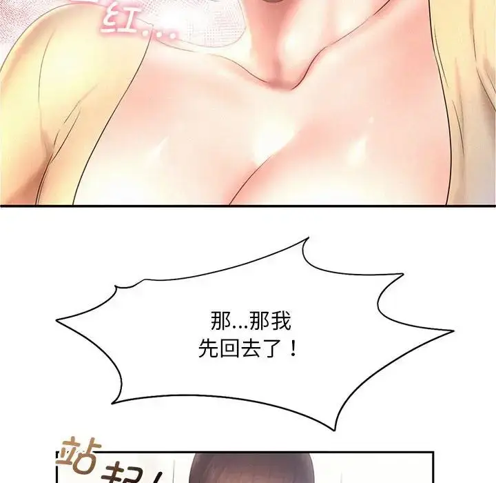 漫画《乘风高飞》第9话第93张图