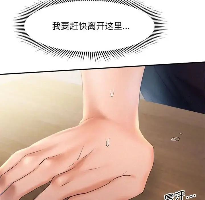 漫画《乘风高飞》第9话第95张图