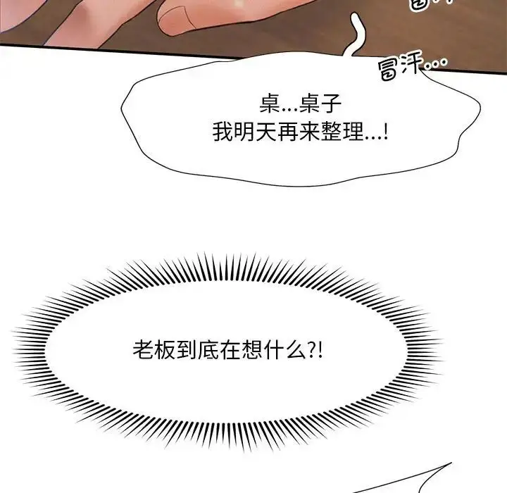 漫画《乘风高飞》第9话第96张图