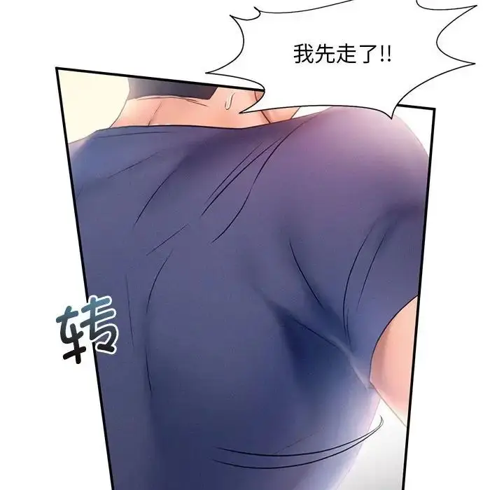 漫画《乘风高飞》第9话第97张图