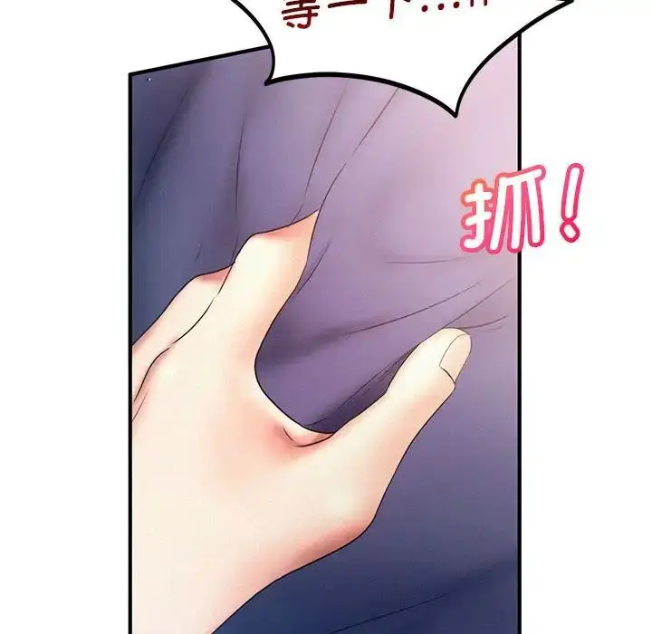 漫画《乘风高飞》第9话第99张图
