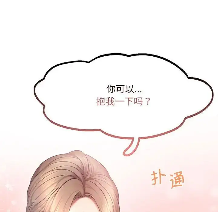 漫画《乘风高飞》第10话第11张图