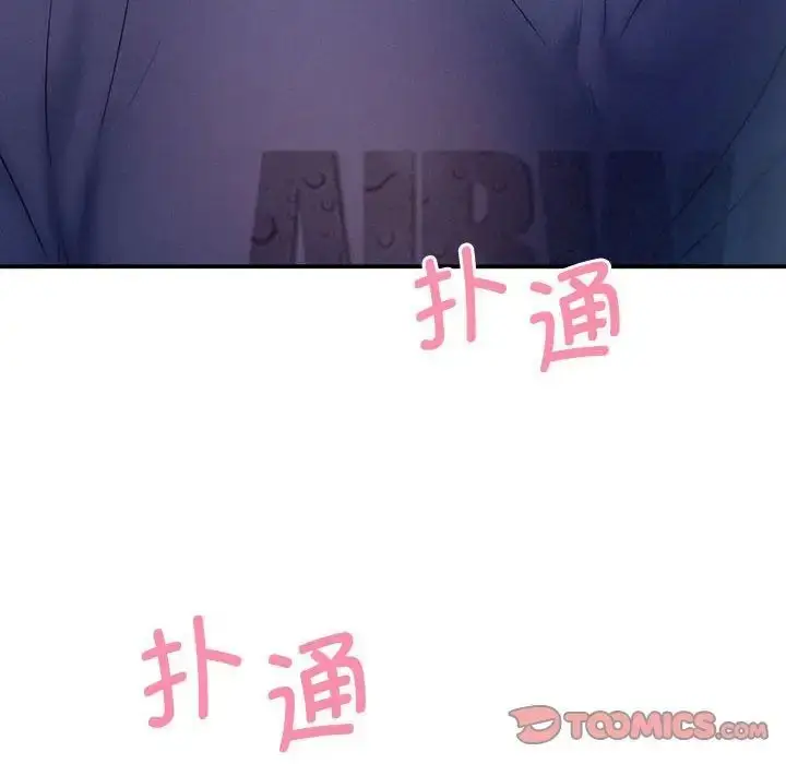 漫画《乘风高飞》第10话第14张图