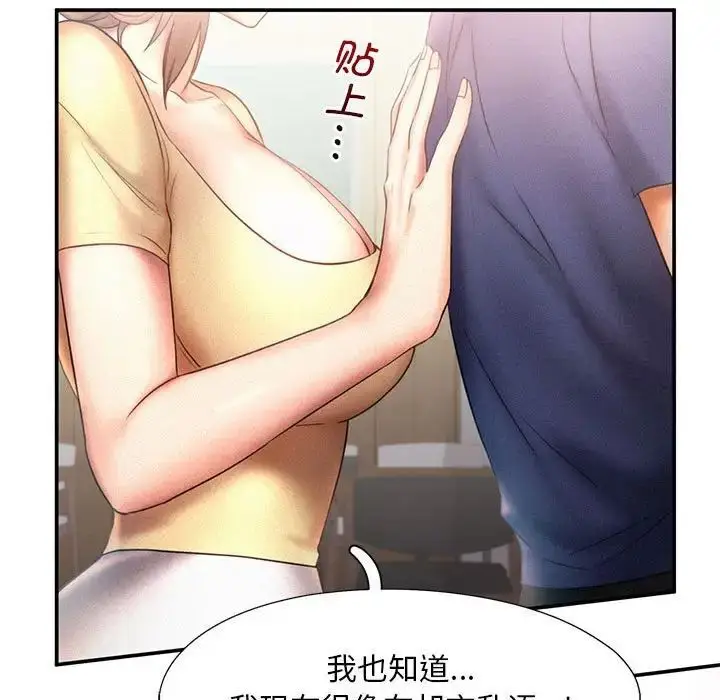 漫画《乘风高飞》第10话第17张图