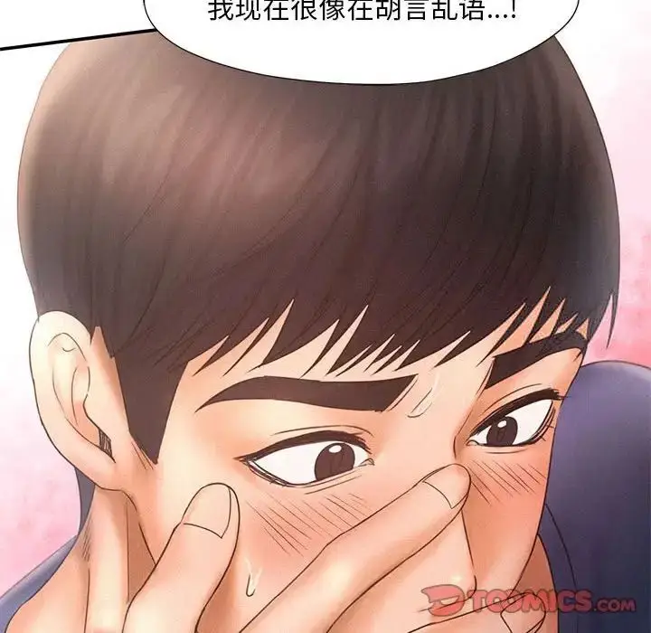 漫画《乘风高飞》第10话第18张图