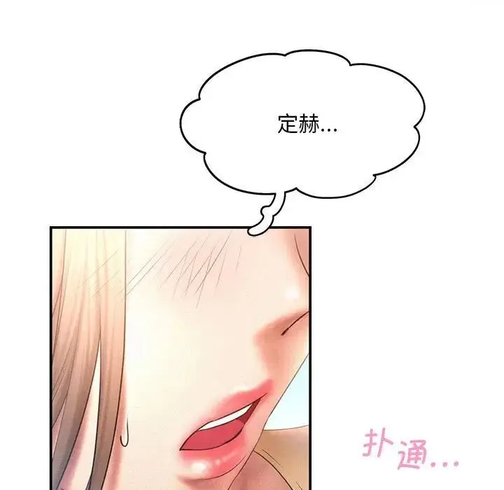 漫画《乘风高飞》第10话第21张图