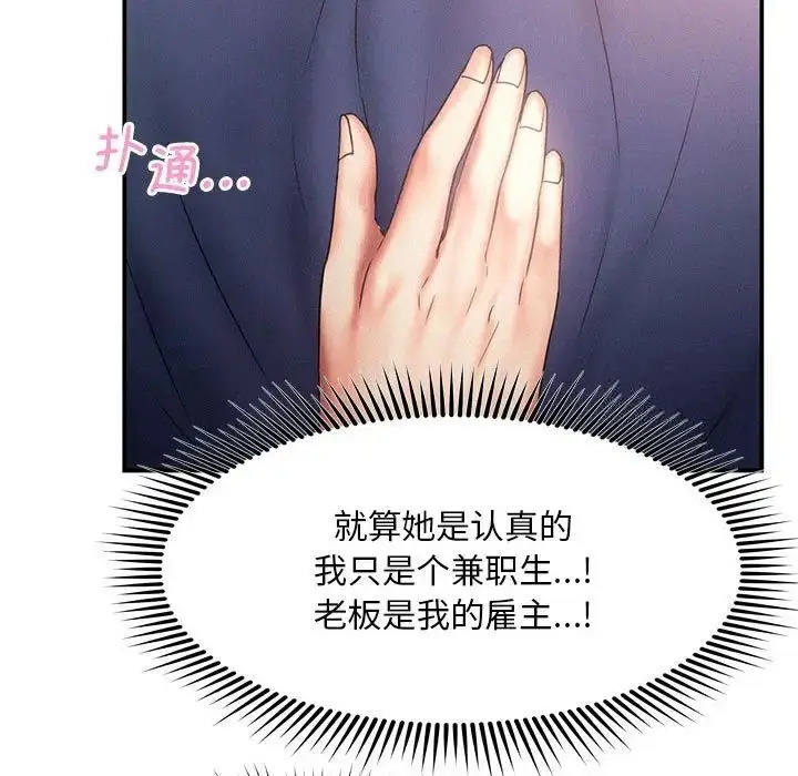 漫画《乘风高飞》第10话第23张图