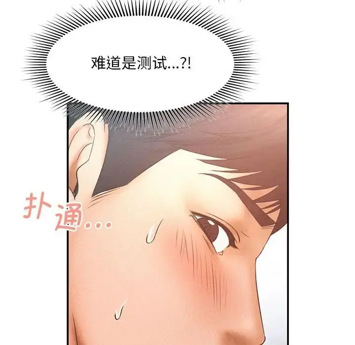漫画《乘风高飞》第10话第24张图