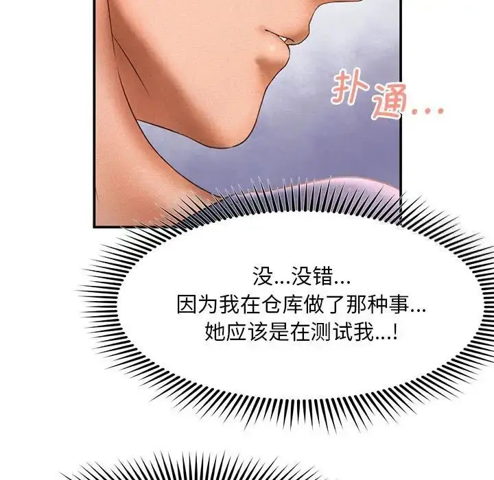 漫画《乘风高飞》第10话第25张图