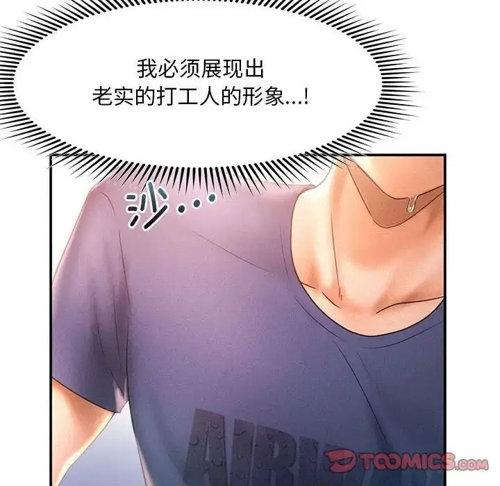 漫画《乘风高飞》第10话第26张图