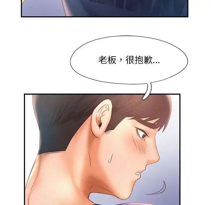 漫画《乘风高飞》第10话第27张图