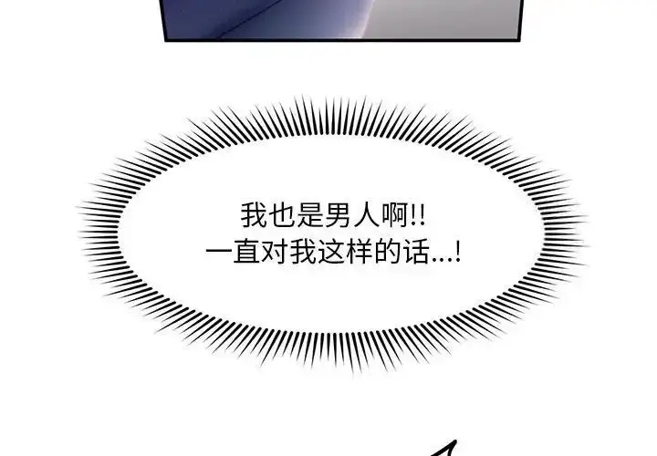 漫画《乘风高飞》第10话第3张图
