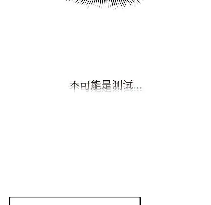 漫画《乘风高飞》第10话第32张图