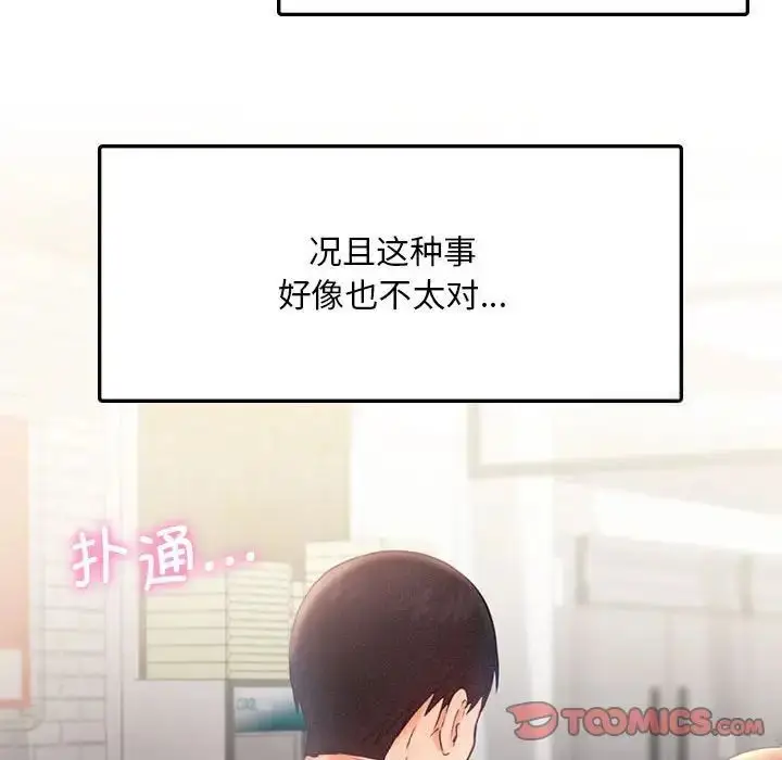 漫画《乘风高飞》第10话第34张图