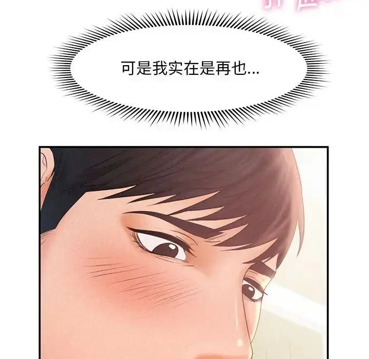 漫画《乘风高飞》第10话第36张图