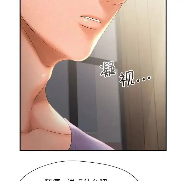 漫画《乘风高飞》第10话第37张图