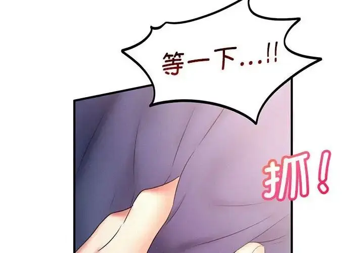 漫画《乘风高飞》第10话第4张图