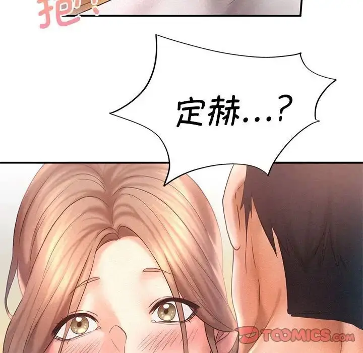 漫画《乘风高飞》第10话第42张图