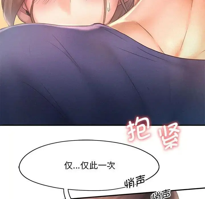 漫画《乘风高飞》第10话第43张图