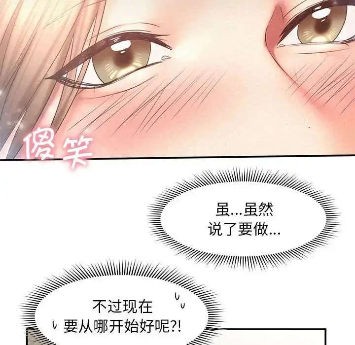 漫画《乘风高飞》第10话第47张图