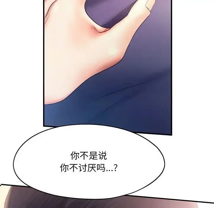 漫画《乘风高飞》第10话第5张图