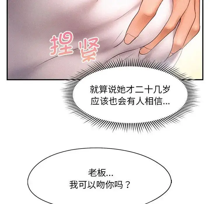 漫画《乘风高飞》第10话第52张图